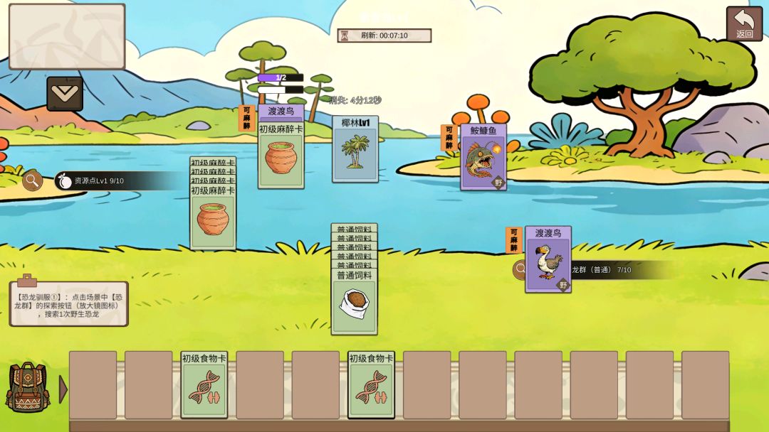 从方舟开始进化游戏截图