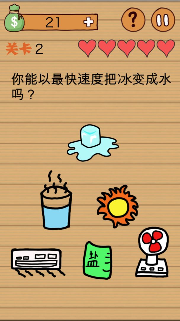 这种操作扎心了游戏截图