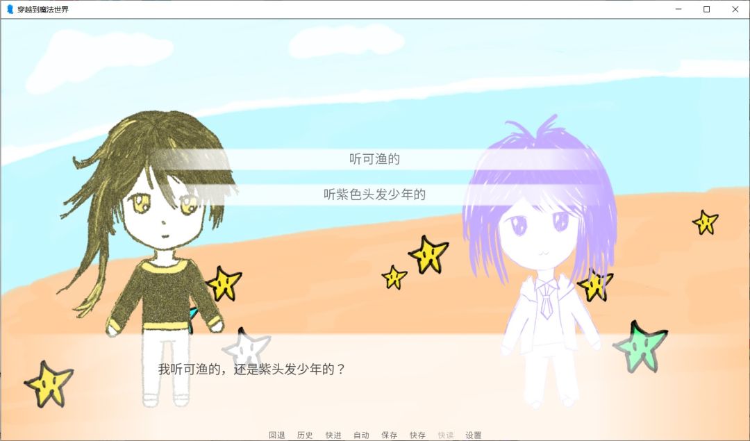 穿越到魔法世界游戏截图