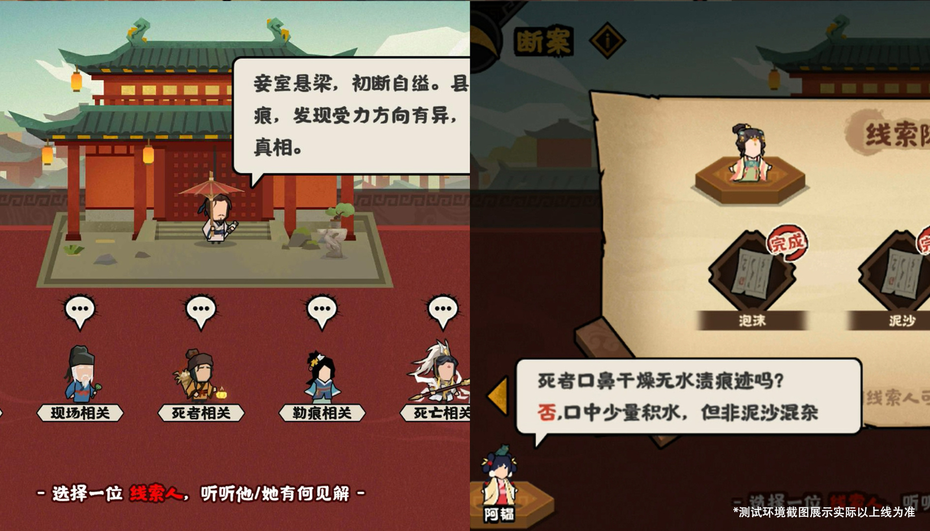 新名臣新技能