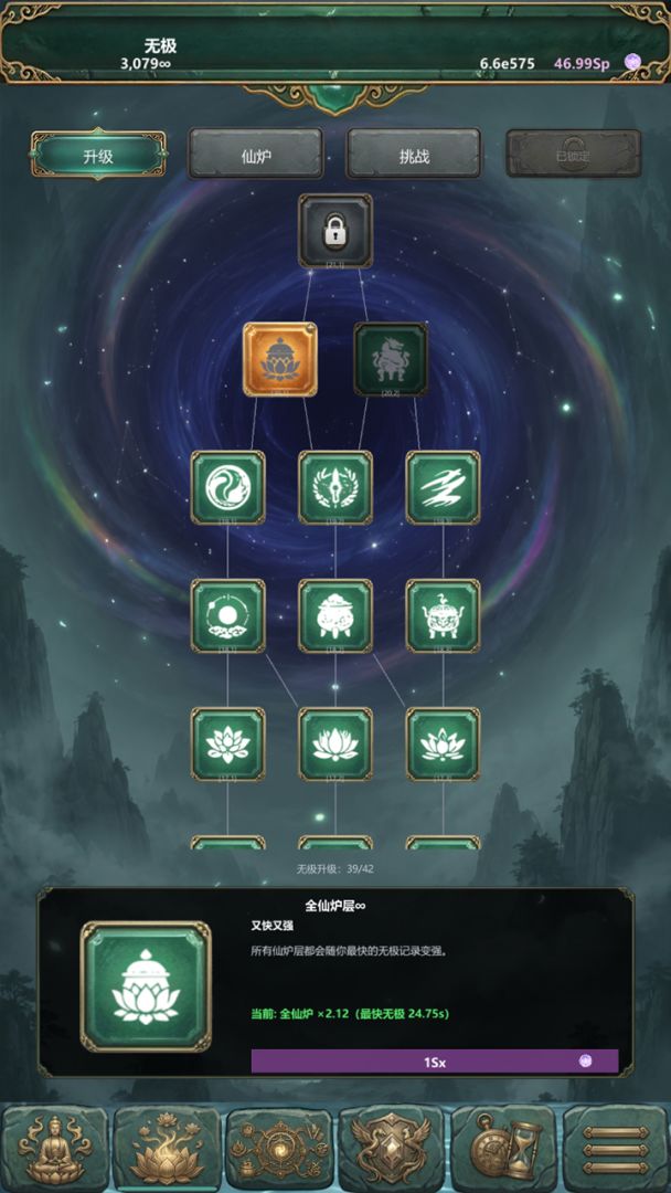 无限境界游戏截图