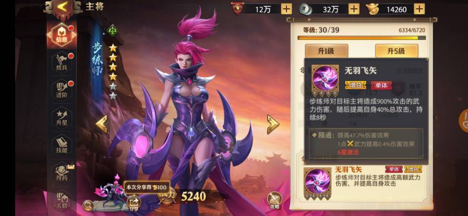 《少年三国志：零》单体爆发步练师阵容攻略截图