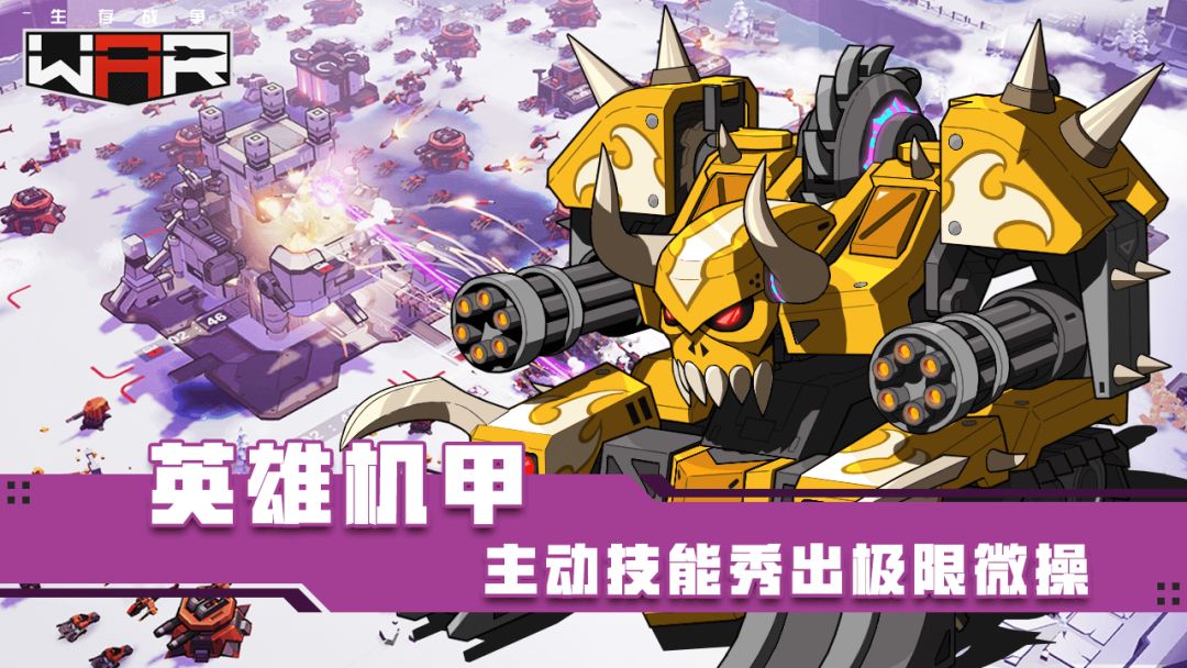 生存战争游戏截图