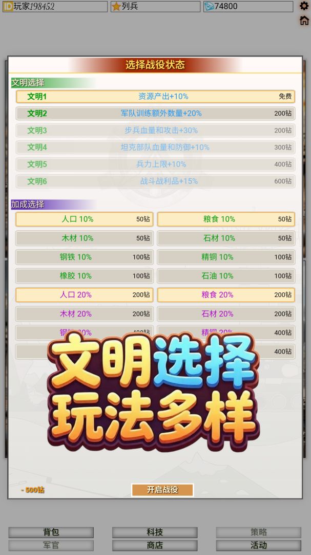 资源战争游戏截图