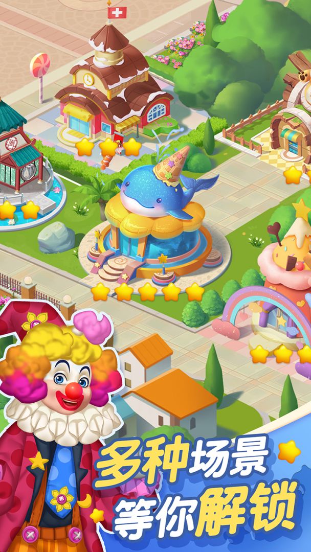 蜜糖世界游戏截图