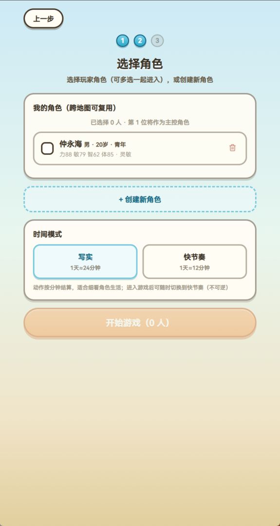 梦想岛模拟器游戏截图