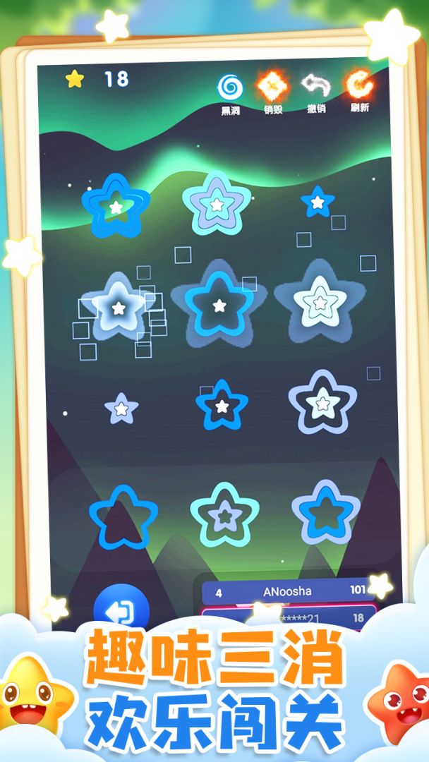 奇迹消消游戏截图