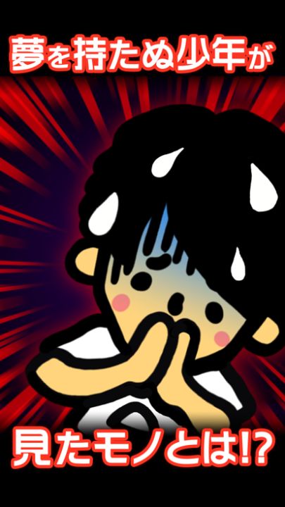 うわ…俺の再生数、低すぎ?【放置ゲーム】完全無料!游戏截图