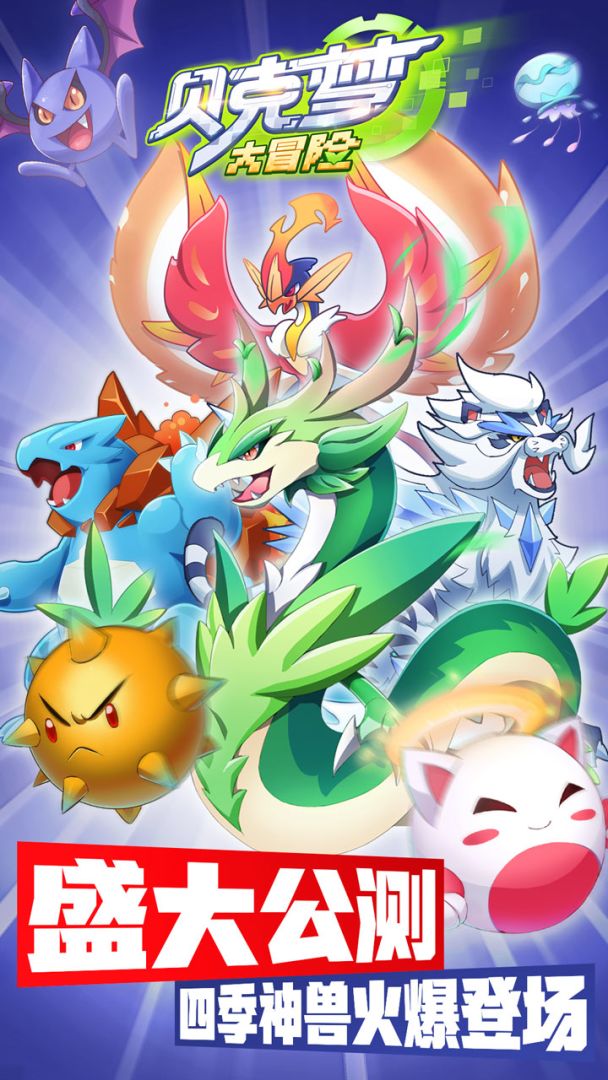 贝克梦大冒险游戏截图