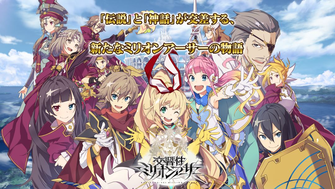 交响性百万亚瑟王游戏截图