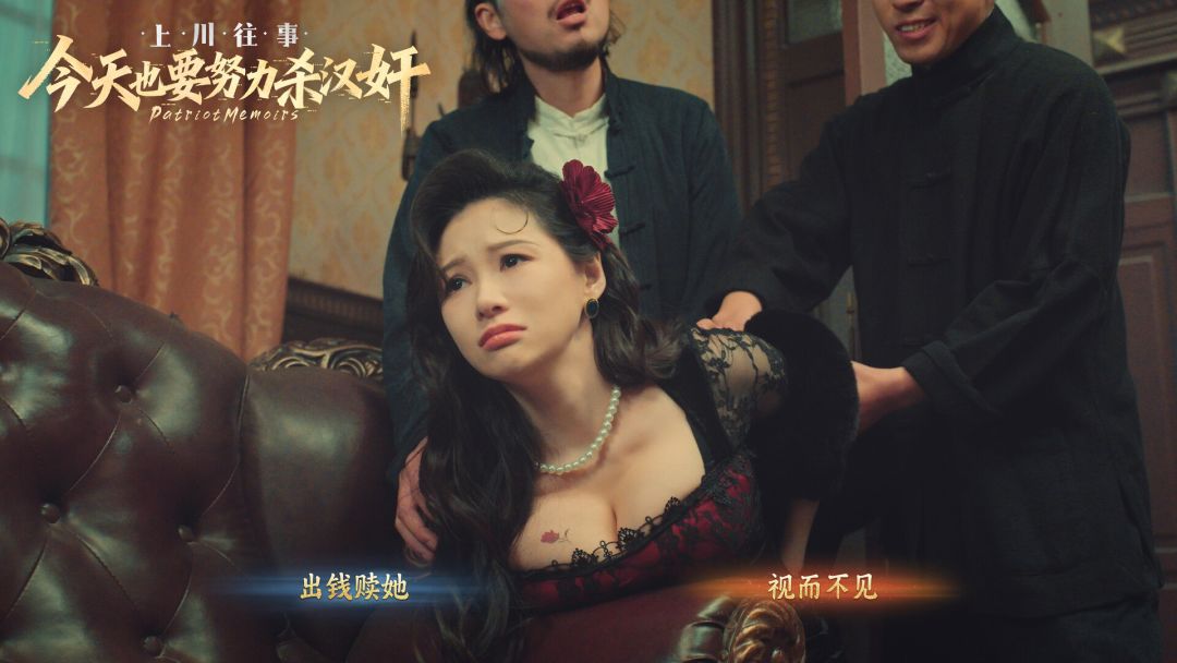 今天也要努力杀汉奸 - 上川往事游戏截图