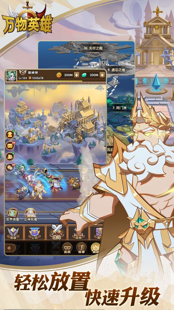 万物英雄游戏截图