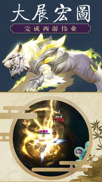 纵横三界-国民级3DQ萌回合手游游戏截图