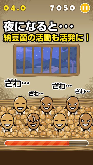 ヒッパレ！納豆工房游戏截图