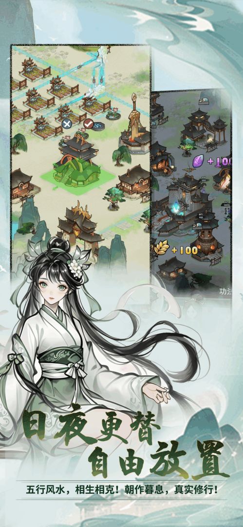 开派大祖师游戏截图