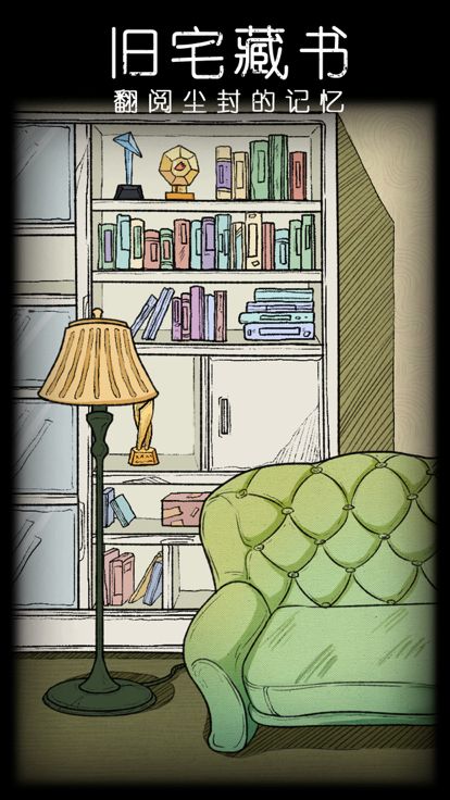 非常调查局:不灭-密室逃脱类悬疑解谜游戏游戏截图