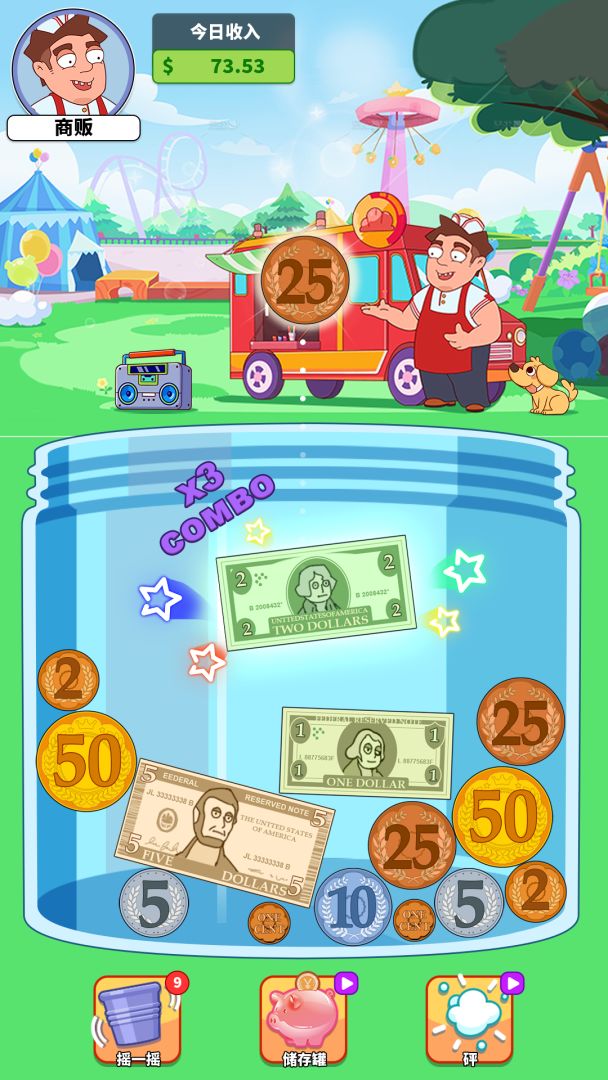 奔向更好的日子游戏截图