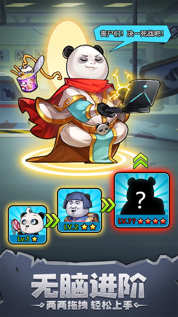 别浪！幸存者游戏截图