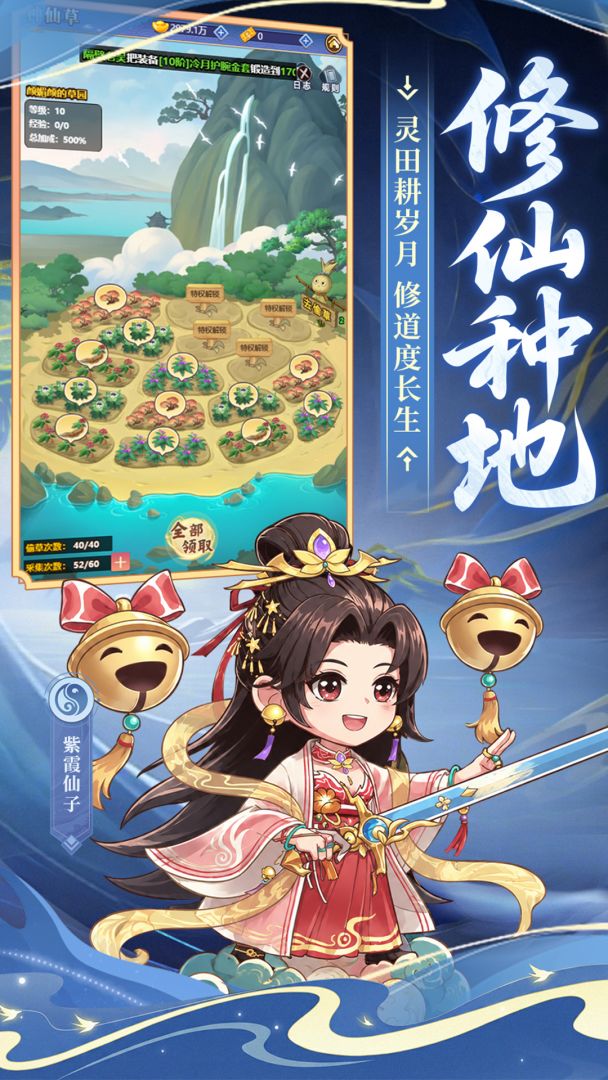 小小武神游戏截图