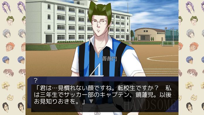 学園ハンサム Revolution游戏截图