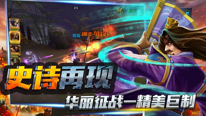 英雄无双:三国卡牌游戏!游戏截图