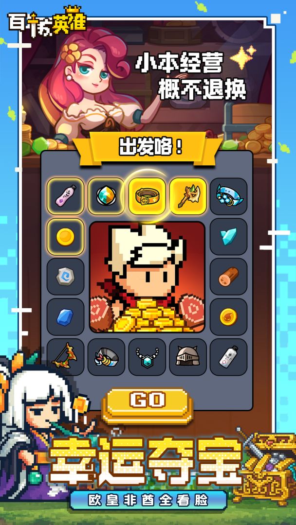 百炼英雄游戏截图