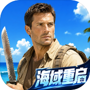 海域重启icon