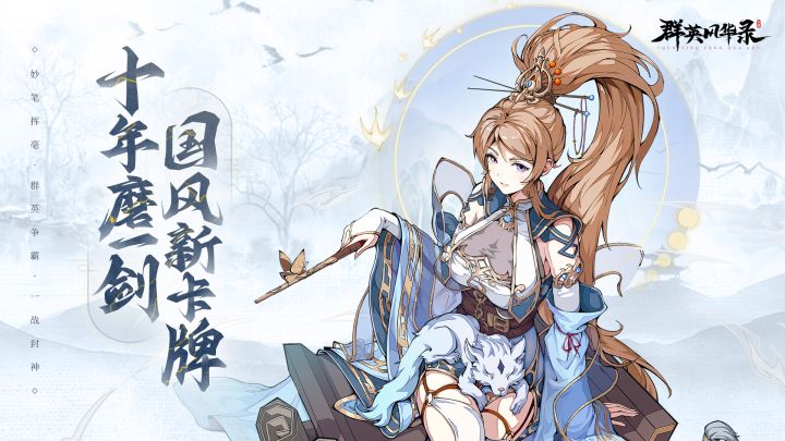 群英风华录截图