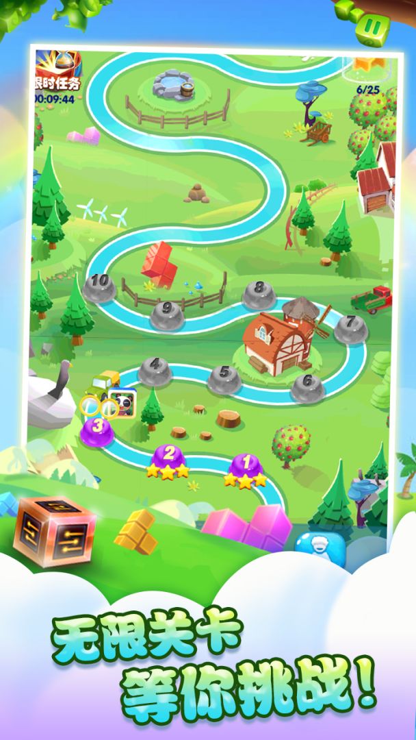 天天方块消除游戏截图