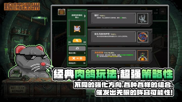 鸡械绿洲截图