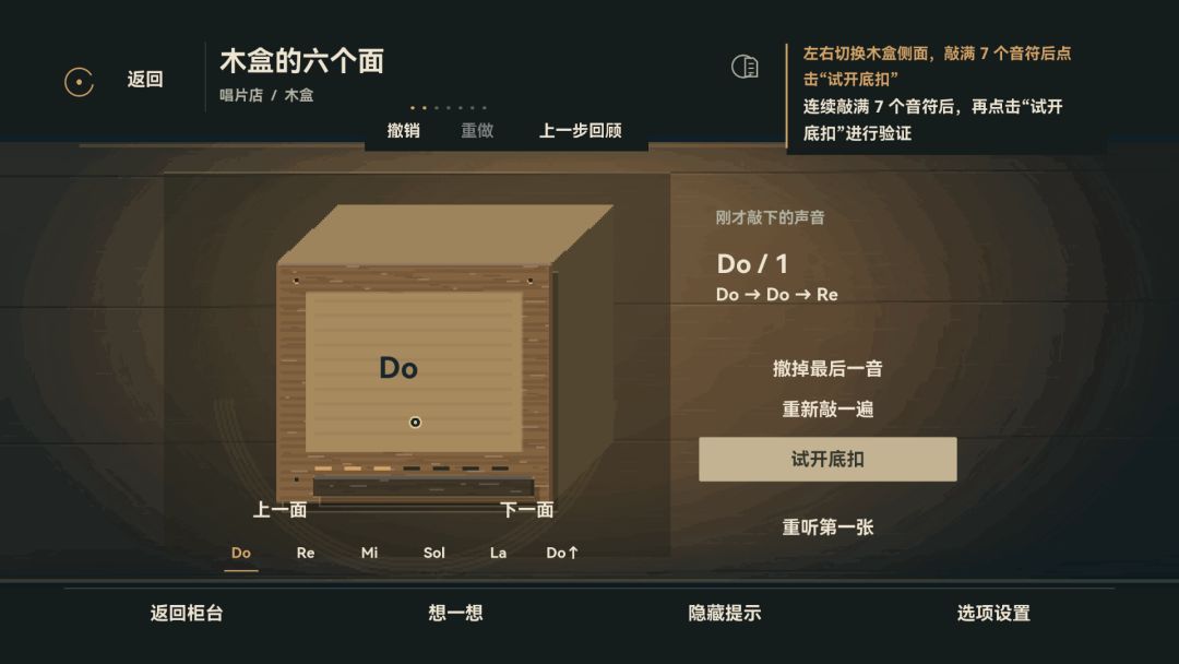 失谐周期游戏截图