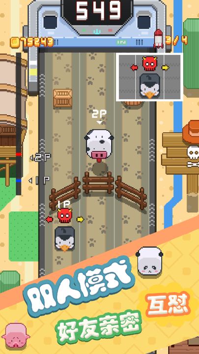 天天爱跨栏截图