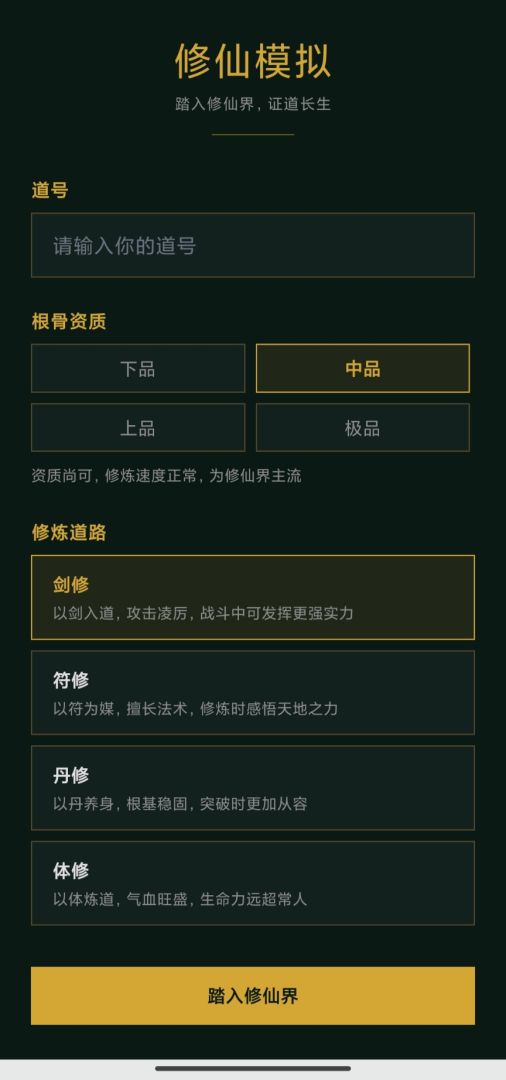 守住宗门游戏截图