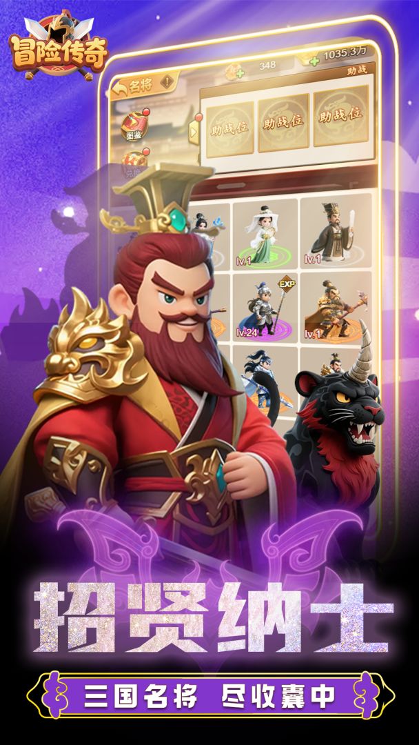 冒险传奇游戏截图