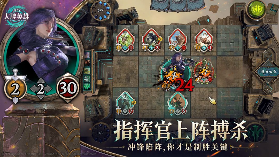 激战：大牌英雄游戏截图
