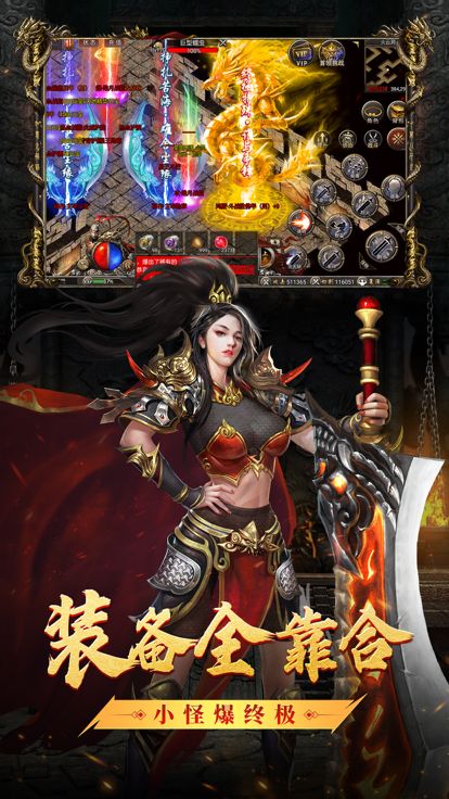 暗影西游-全合成满攻速传奇游戏截图