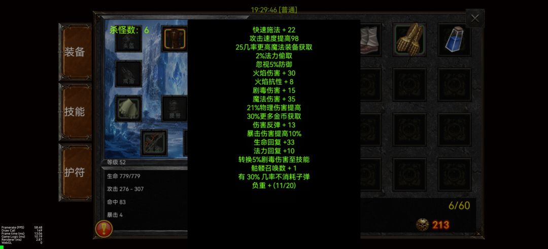 乌鸦之霜游戏截图