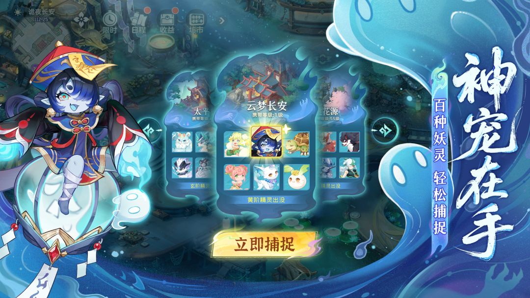 长安幻想游戏截图