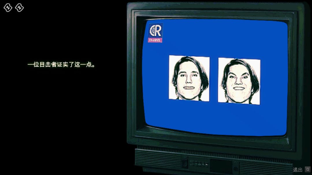 寻找伪人游戏截图