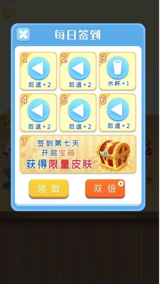 水排序游戏截图