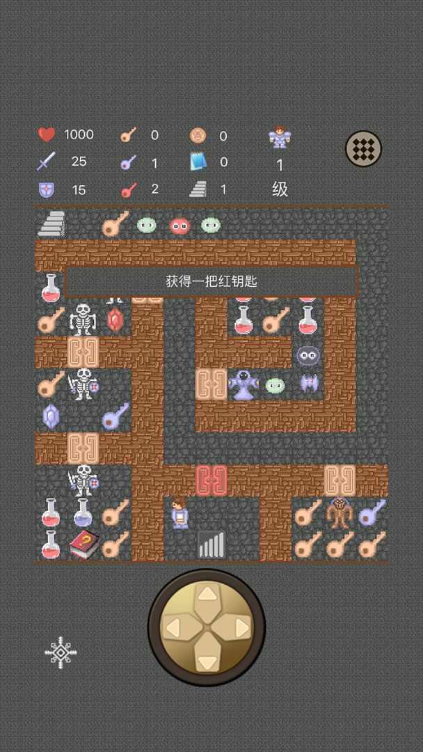 魔塔50层游戏截图