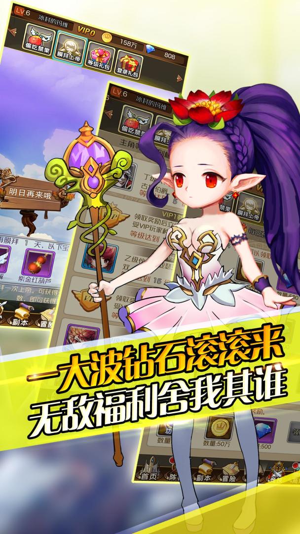 暖暖童話- 免費的卡牌手遊,戰鬥吧!游戏截图