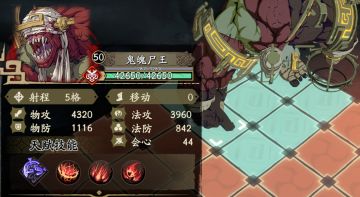 《日常副本》丨鬼魄尸王·炎攻略