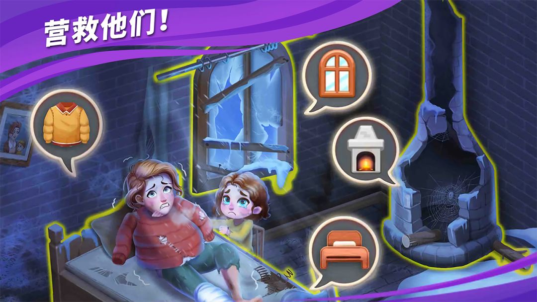 房子装修大师游戏截图