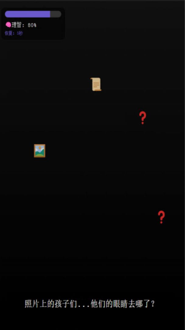 旧校舍的回忆游戏截图