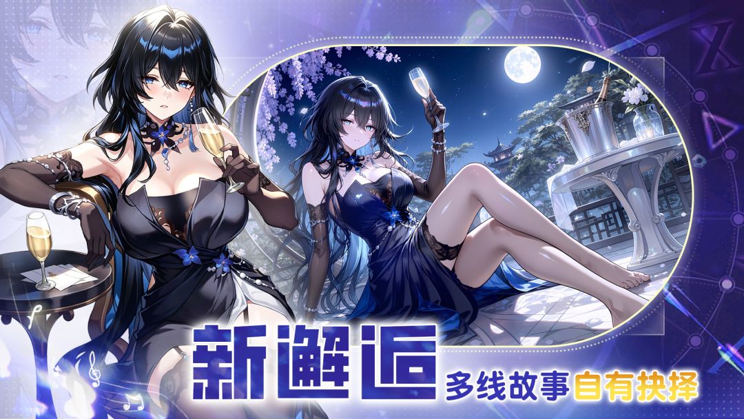 星客志愿游戏截图