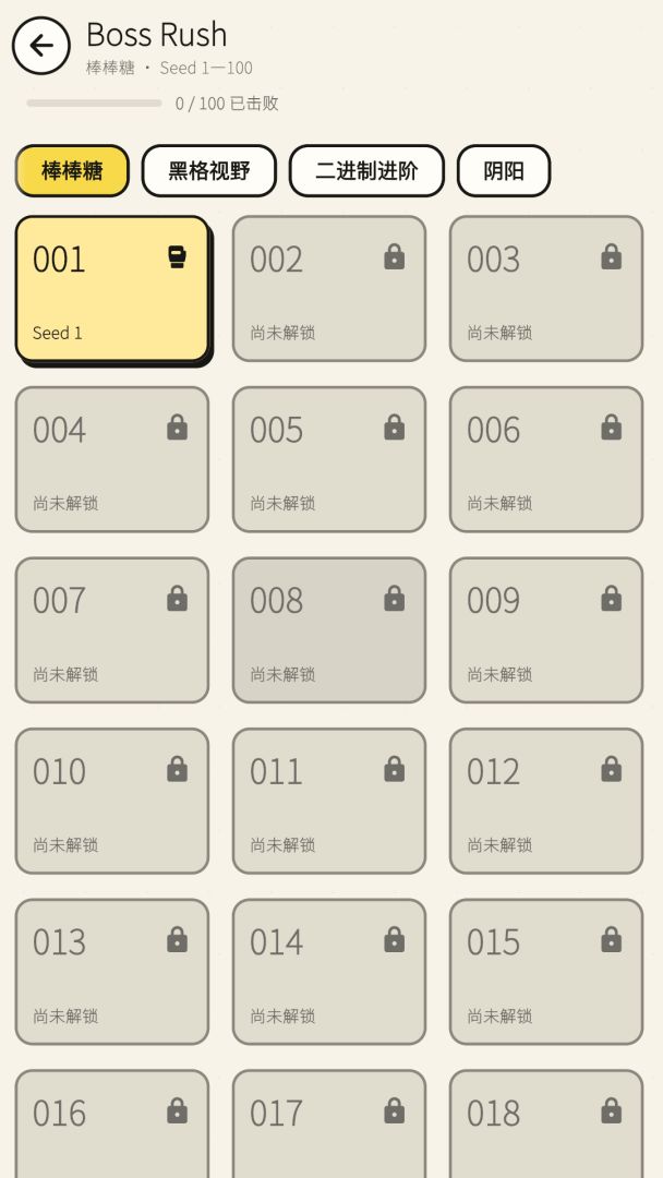 数独杀游戏截图