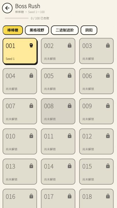 数独杀截图
