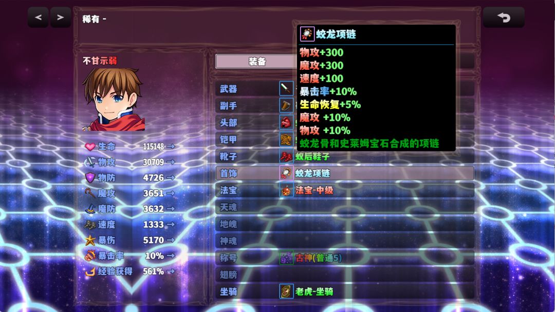 剑仙传奇游戏截图