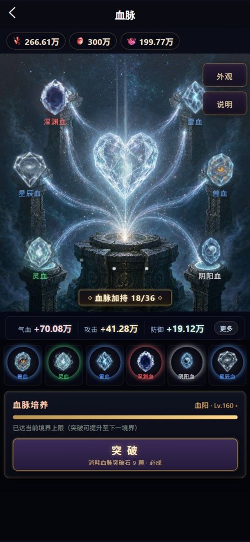 成仙只为她游戏截图